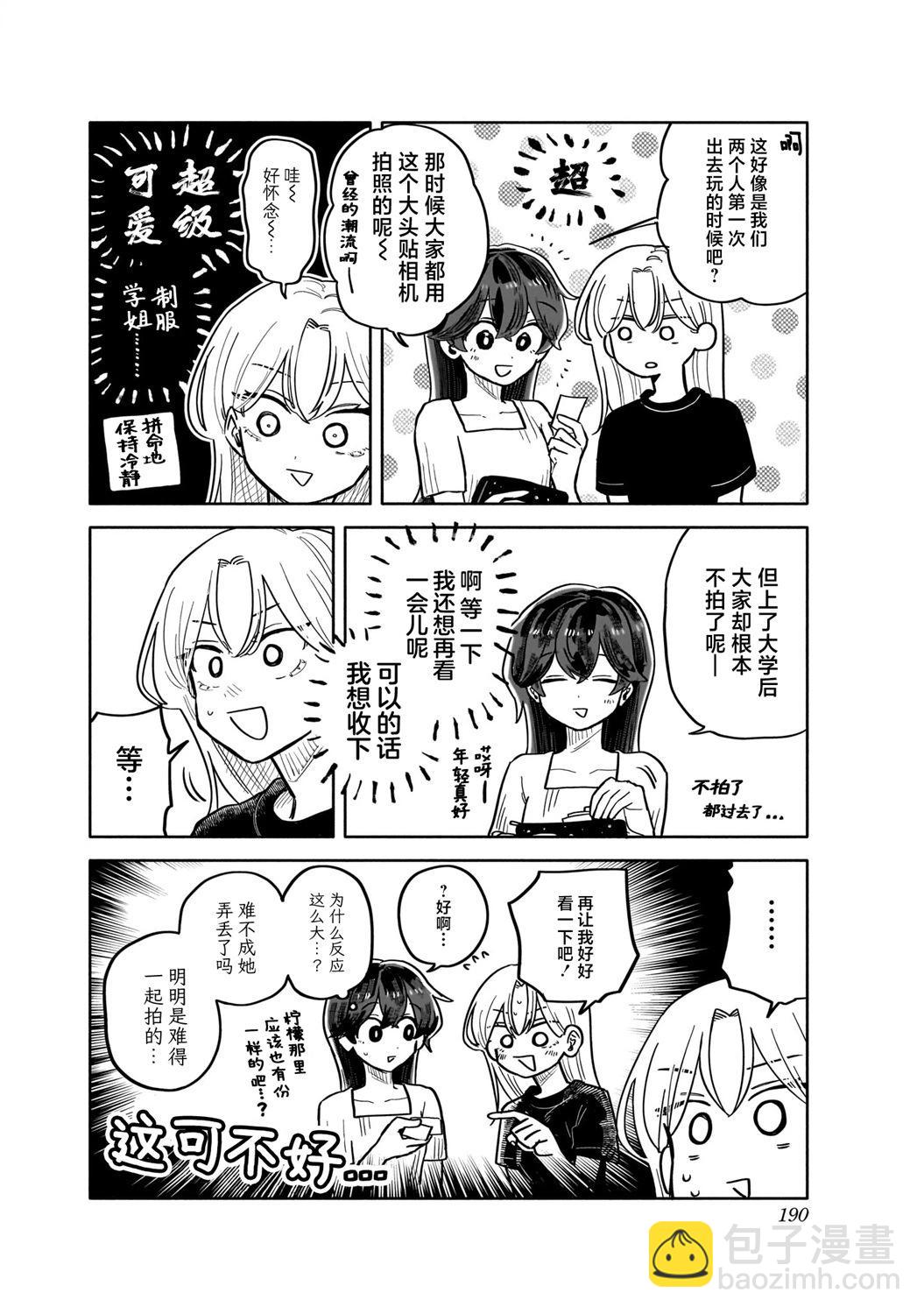 04卷特典3