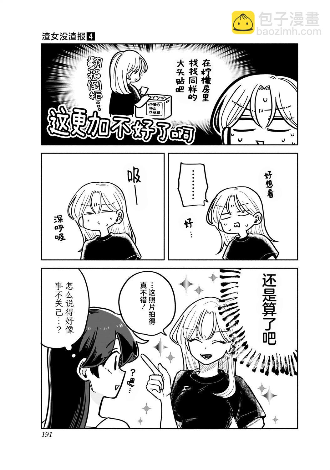 04卷特典4