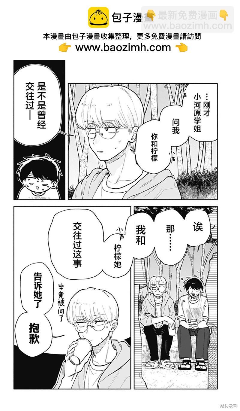 第40话1