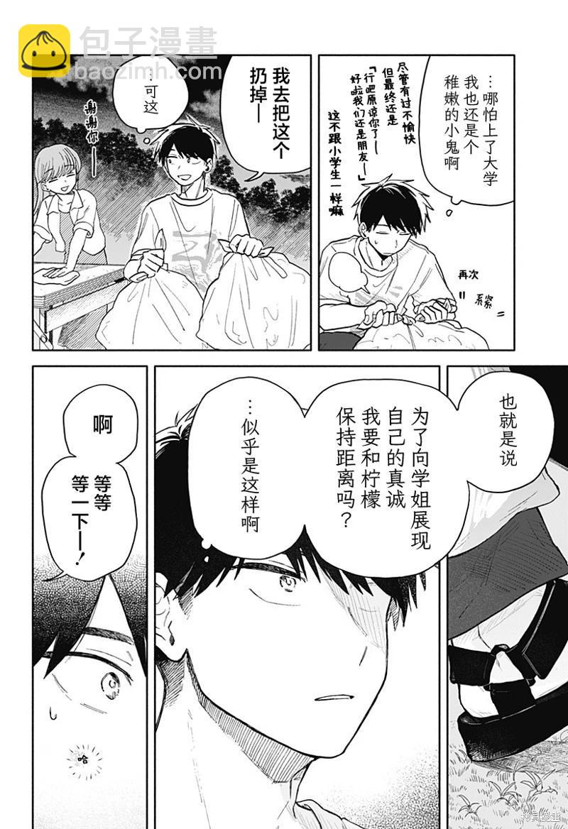 第40话11