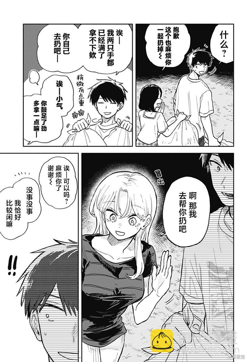 第40话12