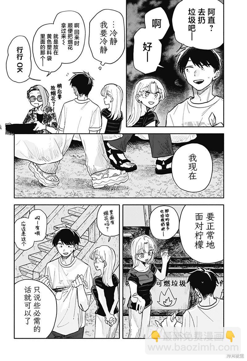 第40话13