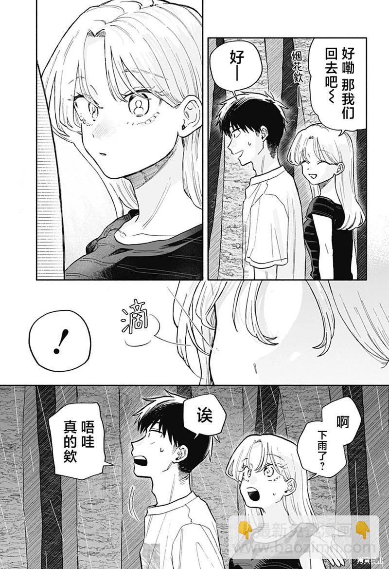 第40话14