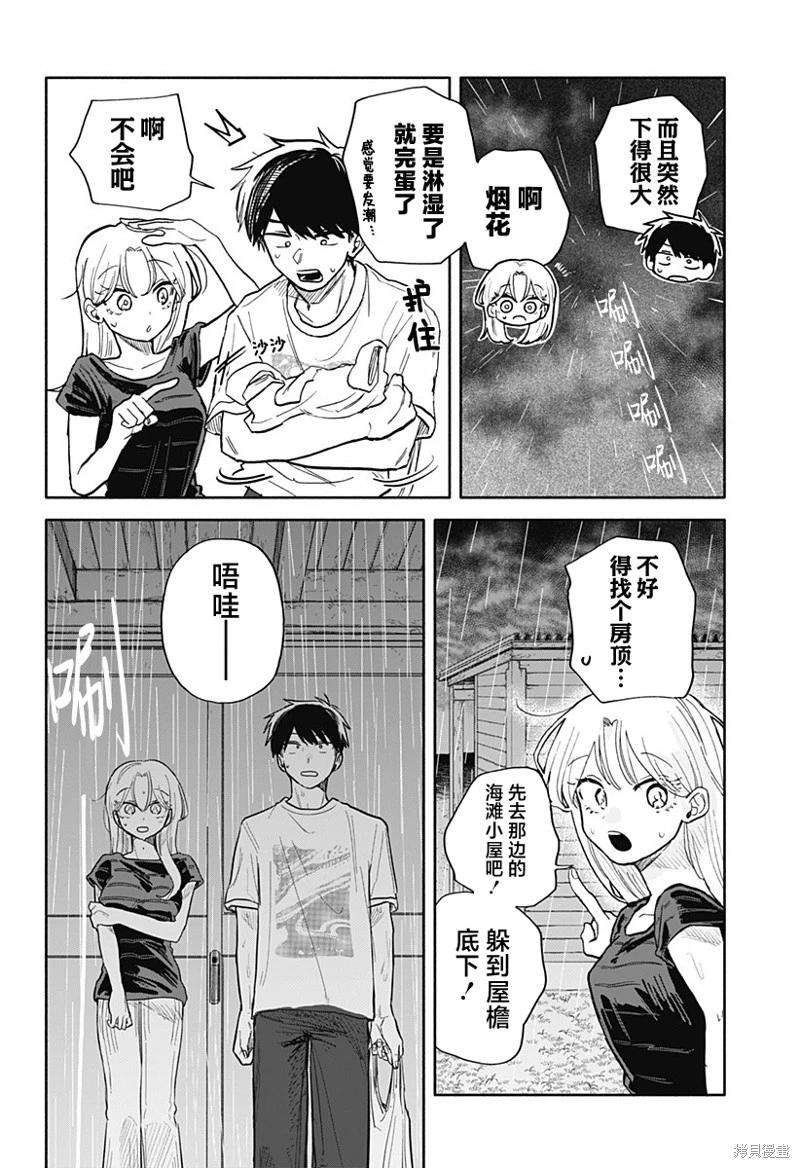 第40话15