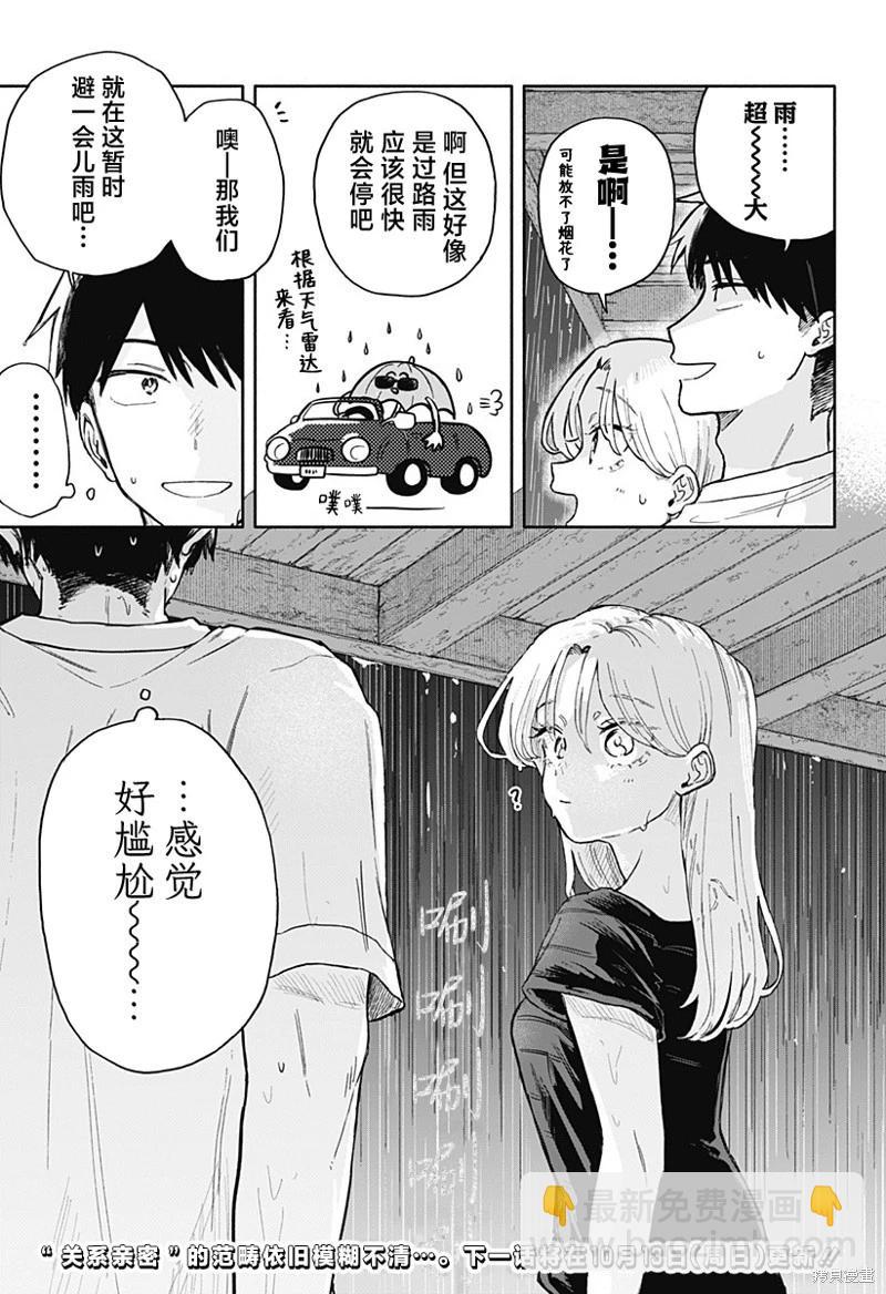 第40话16