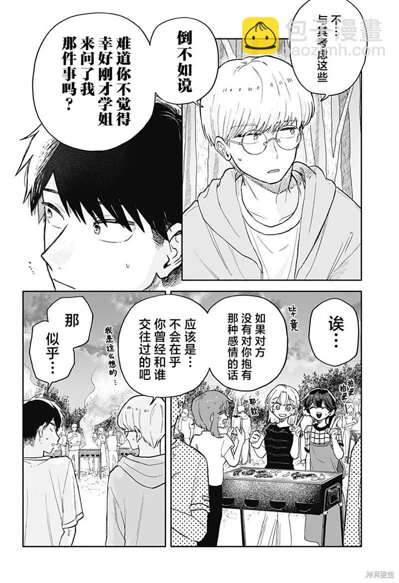第40话3