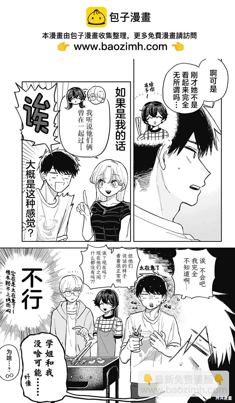 第40话4