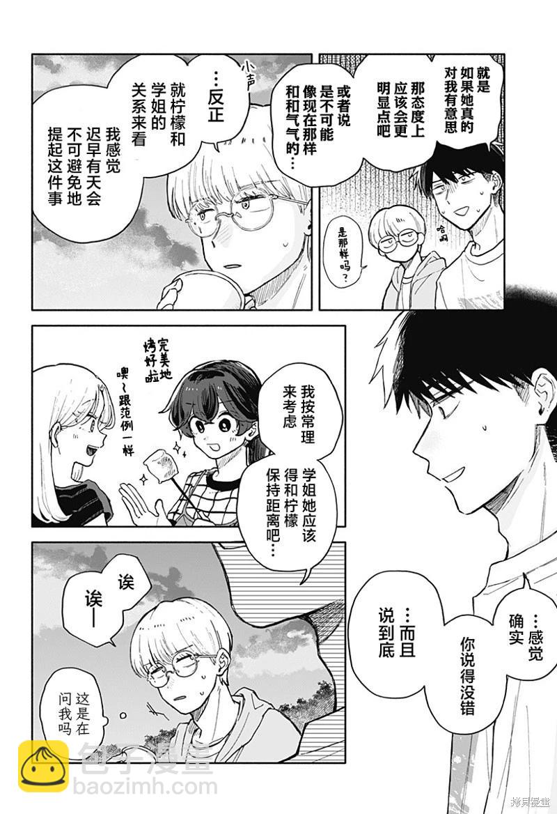 第40话5