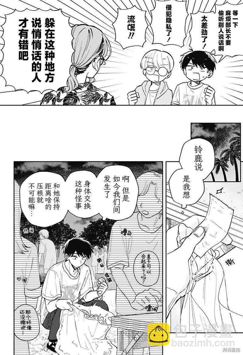 第40话7