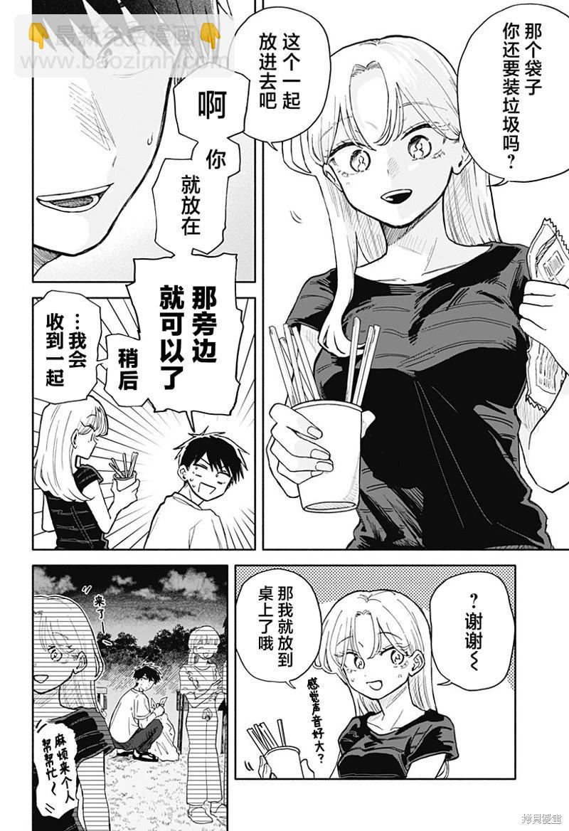 第40话9