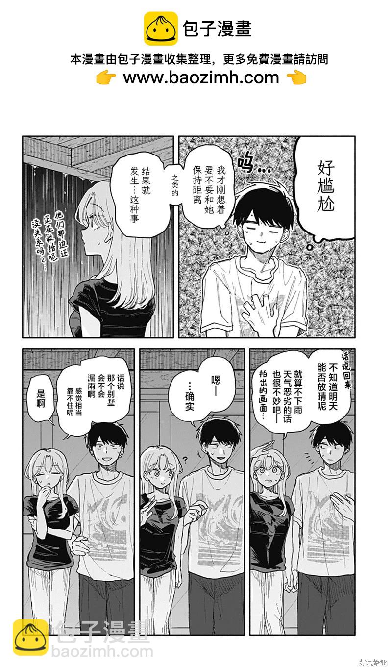 第41话1