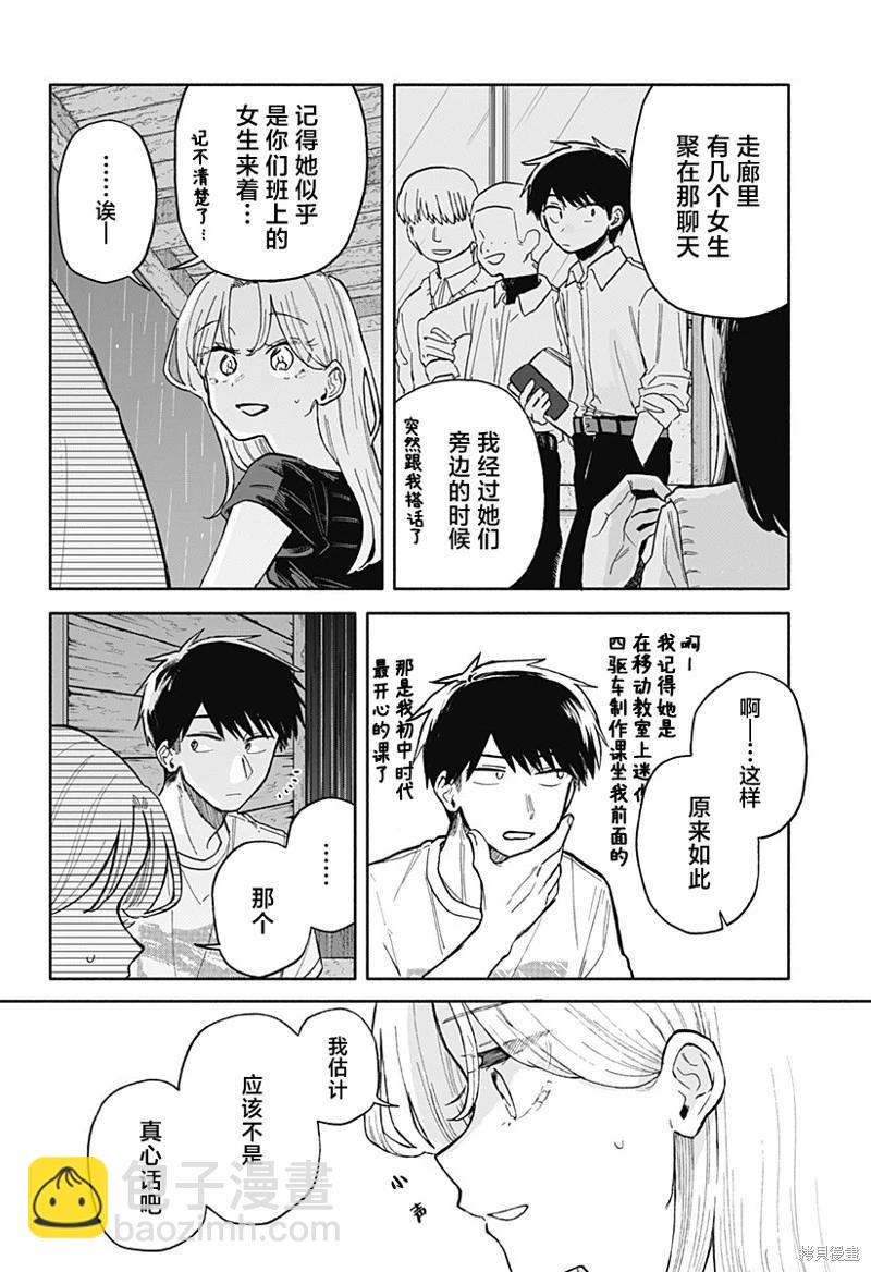 第41话11
