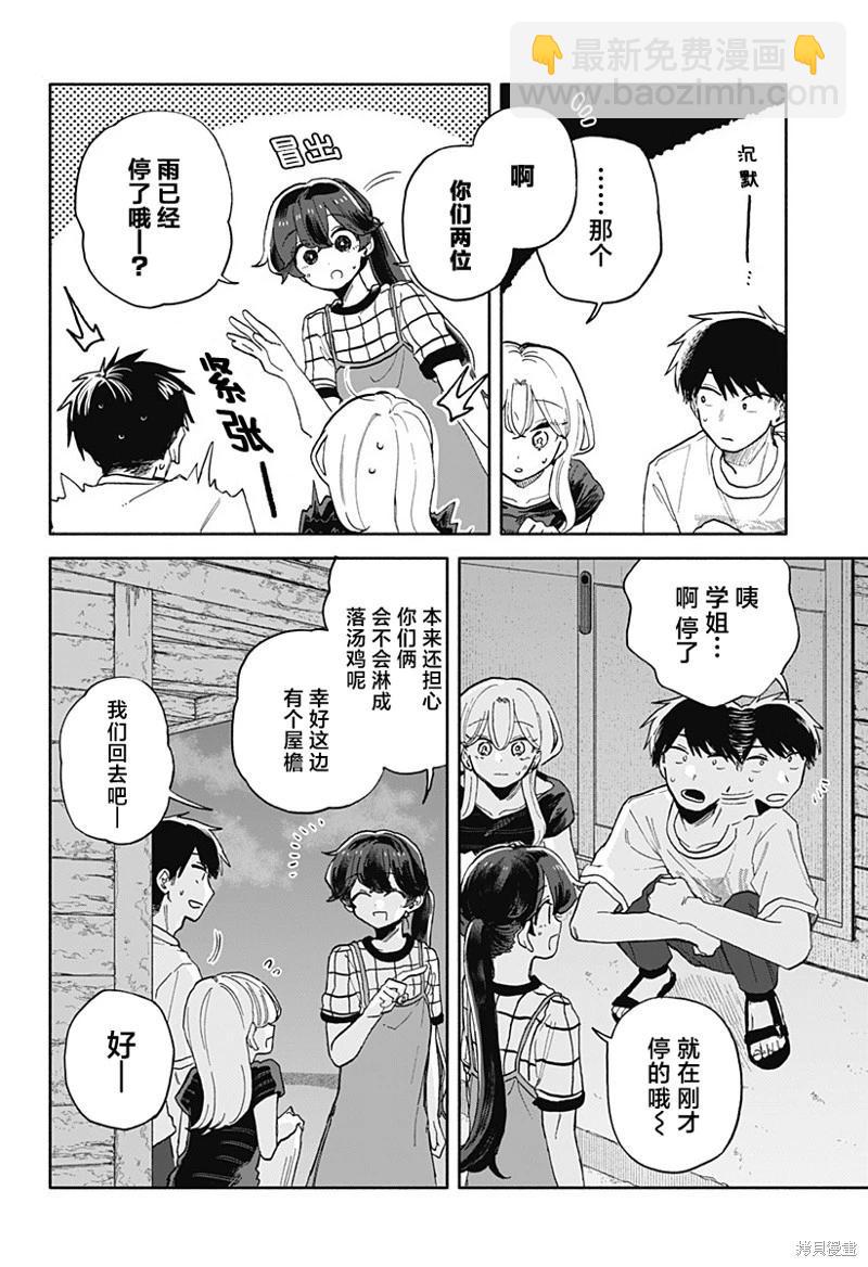 第41话13
