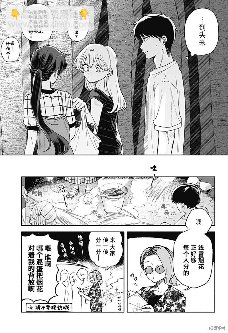 第41话14