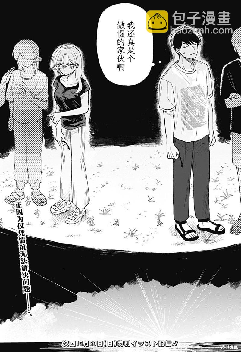 第41话16