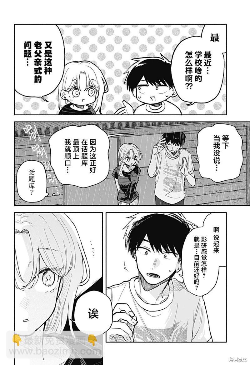 第41话3