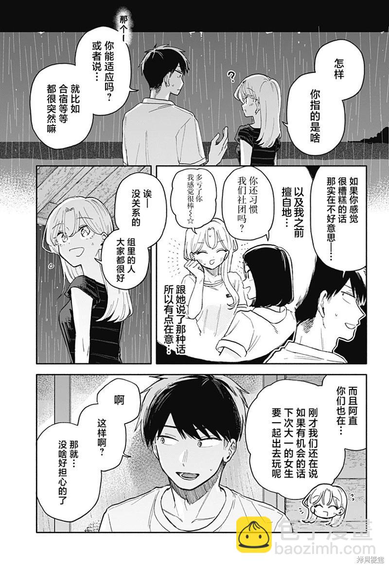 第41话4