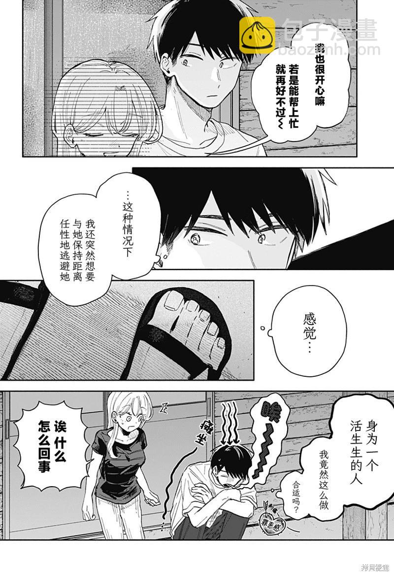 第41话5