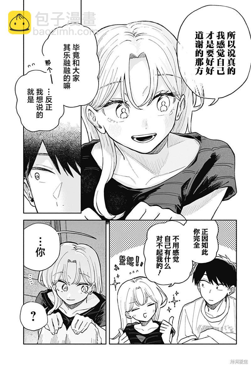 第41话8