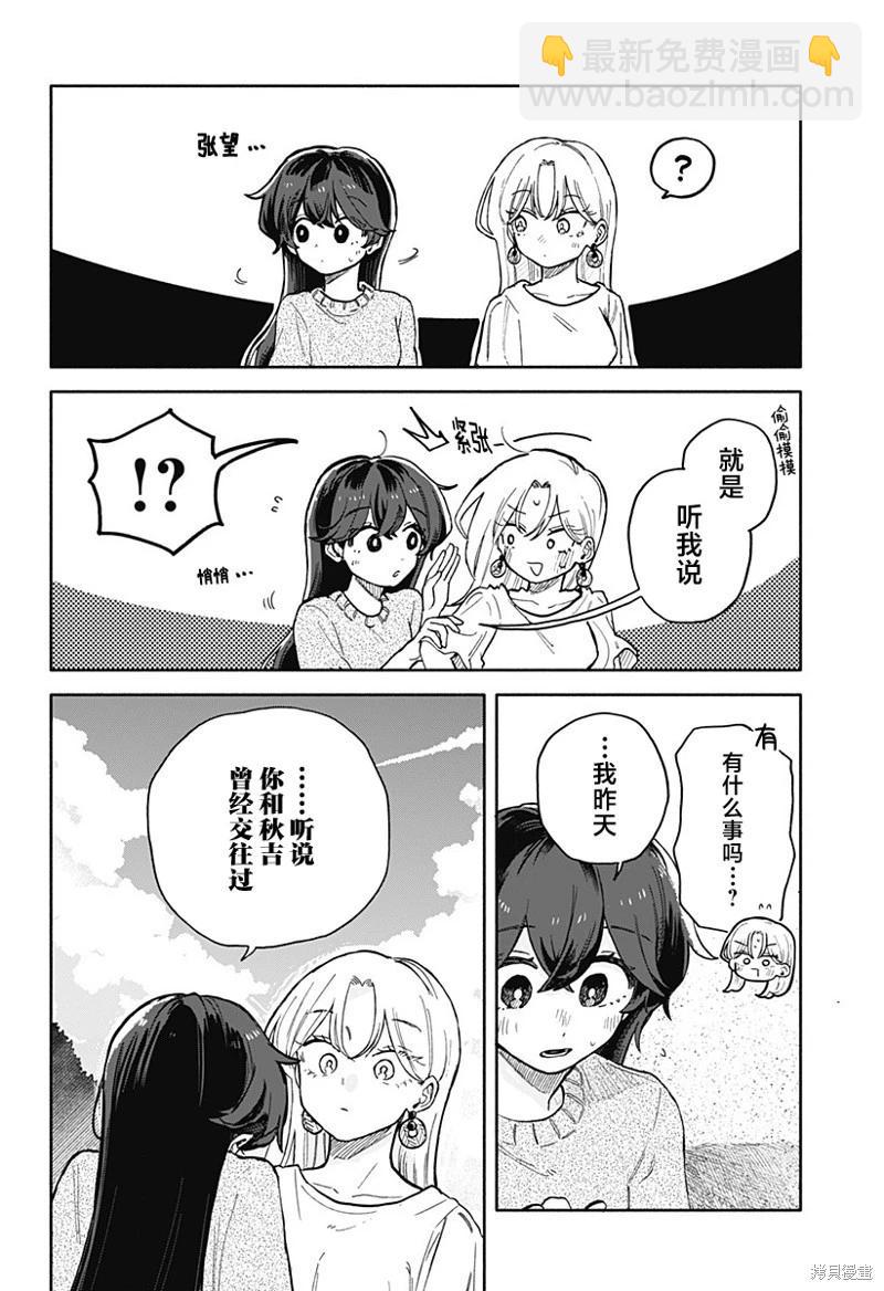 第43话13