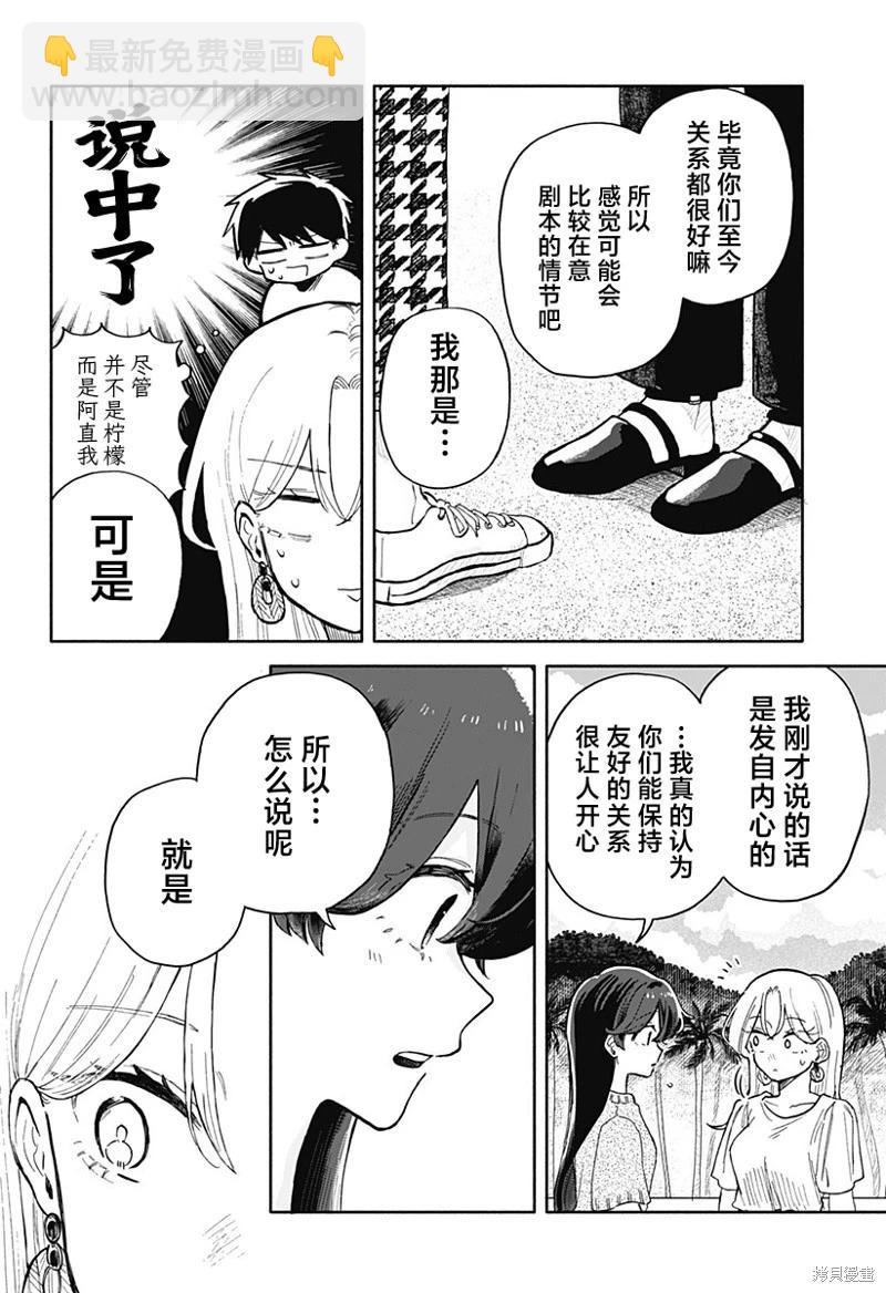 第43话15