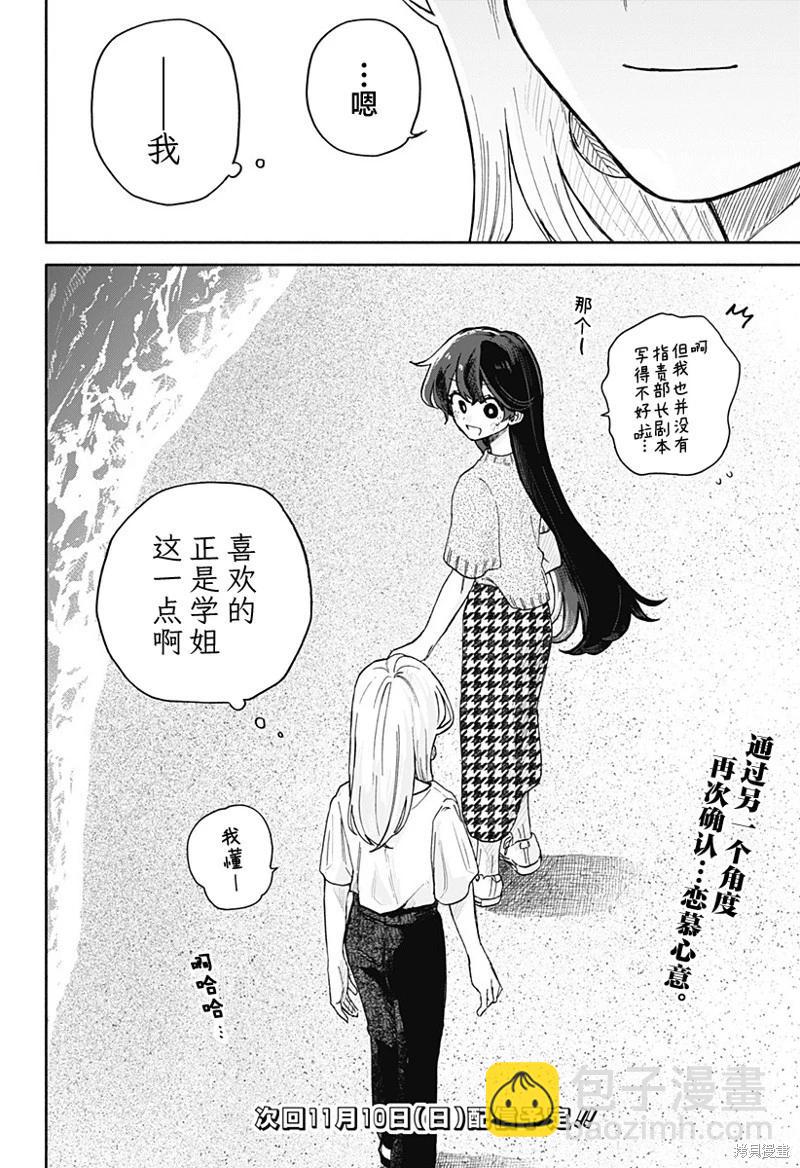 第43话17