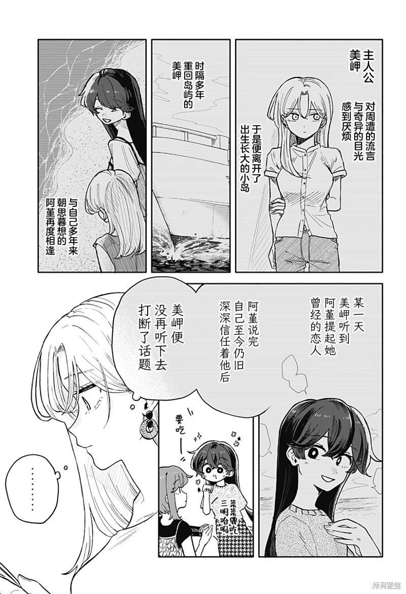 第43话4