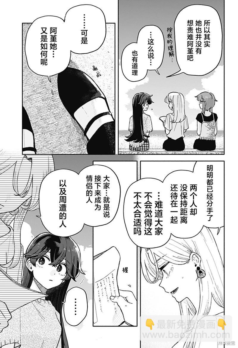 第43话6