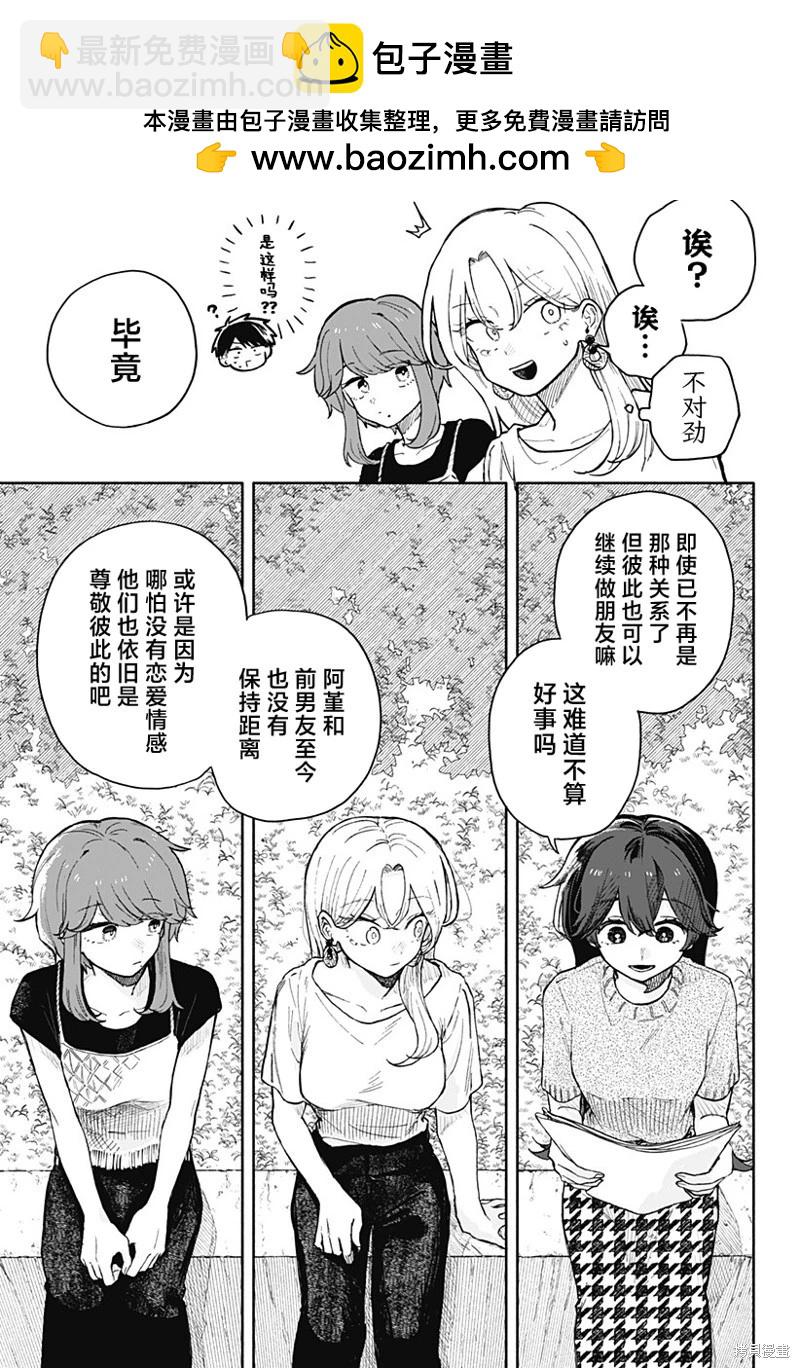 第43话8