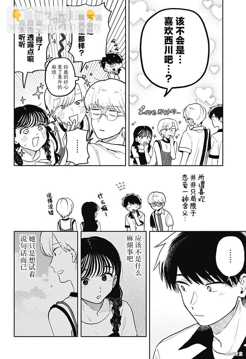 第44话13