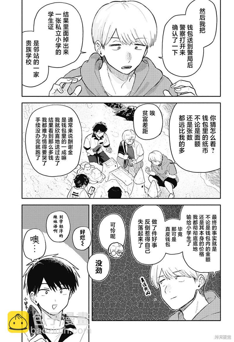 第44话4