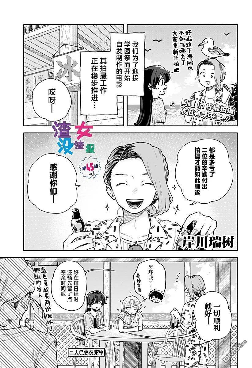 第45话0