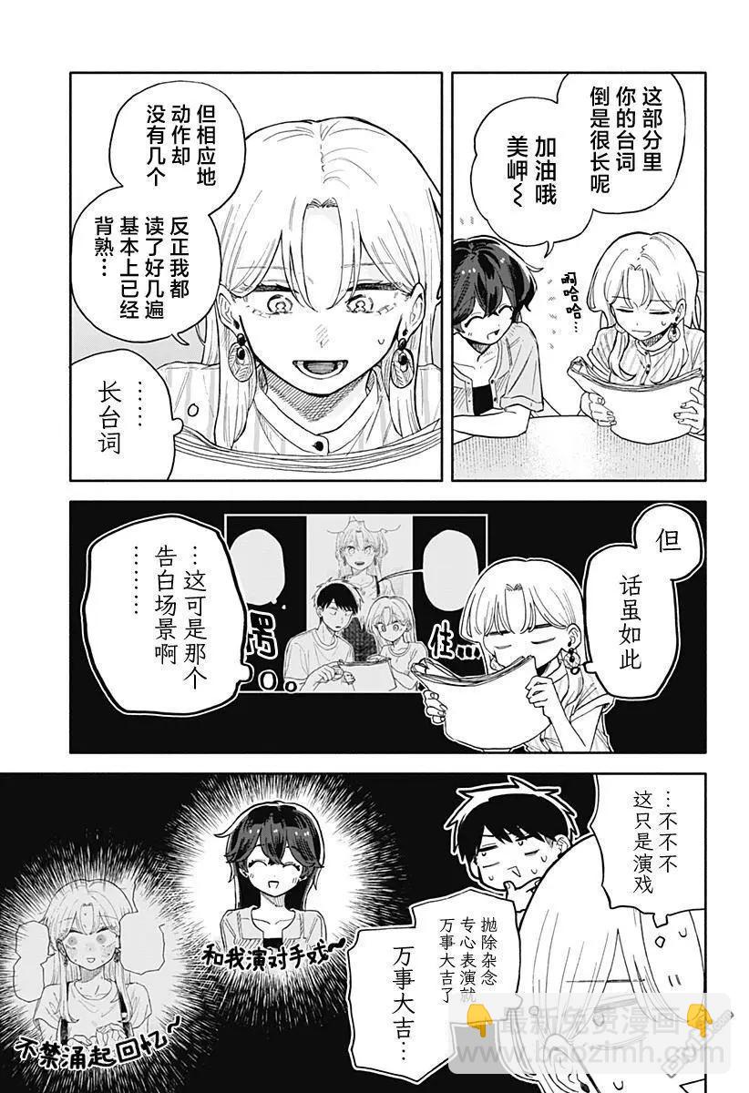 第45话10