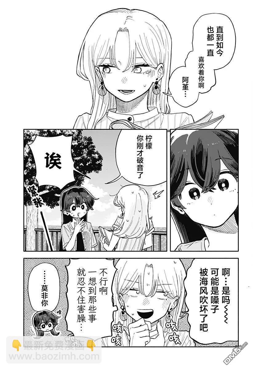 第45话12