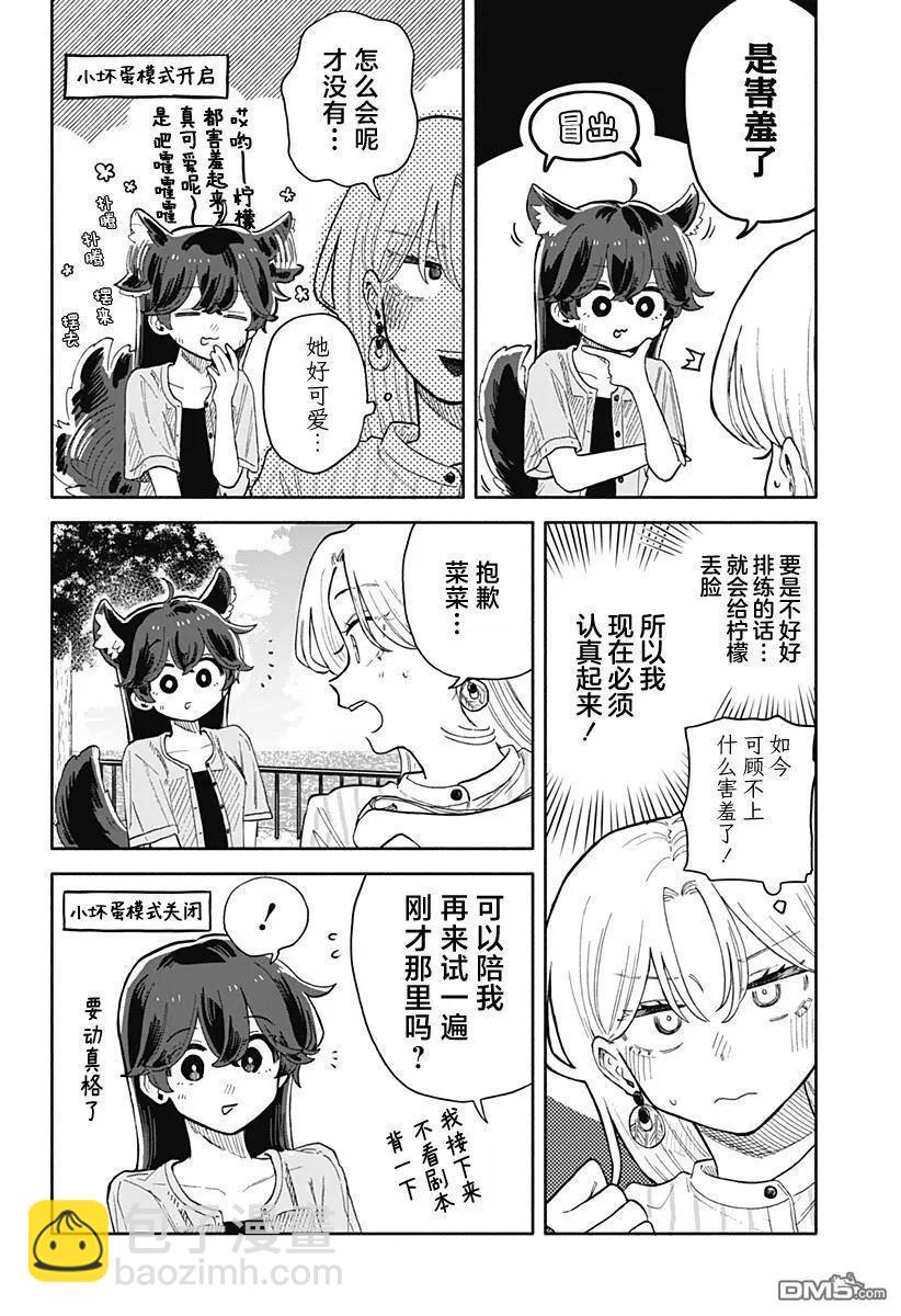第45话13