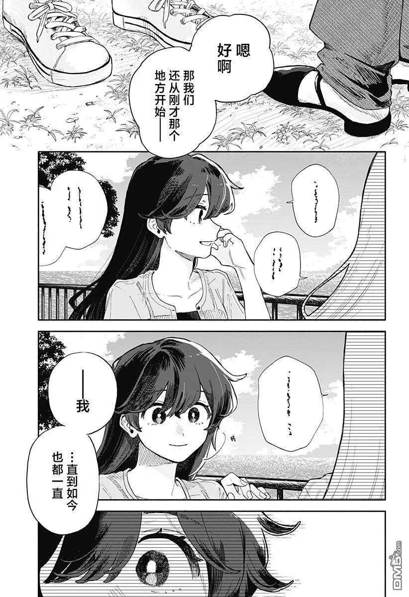 第45话14