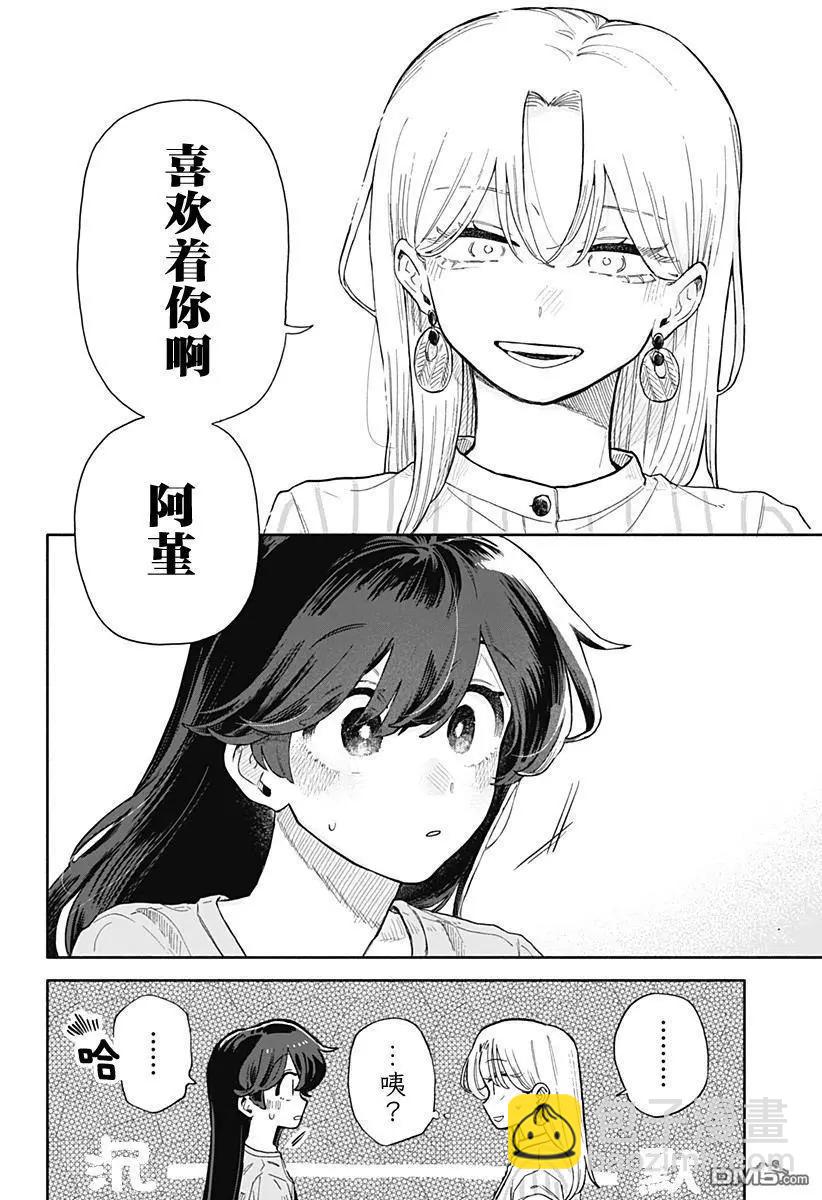 第45话15