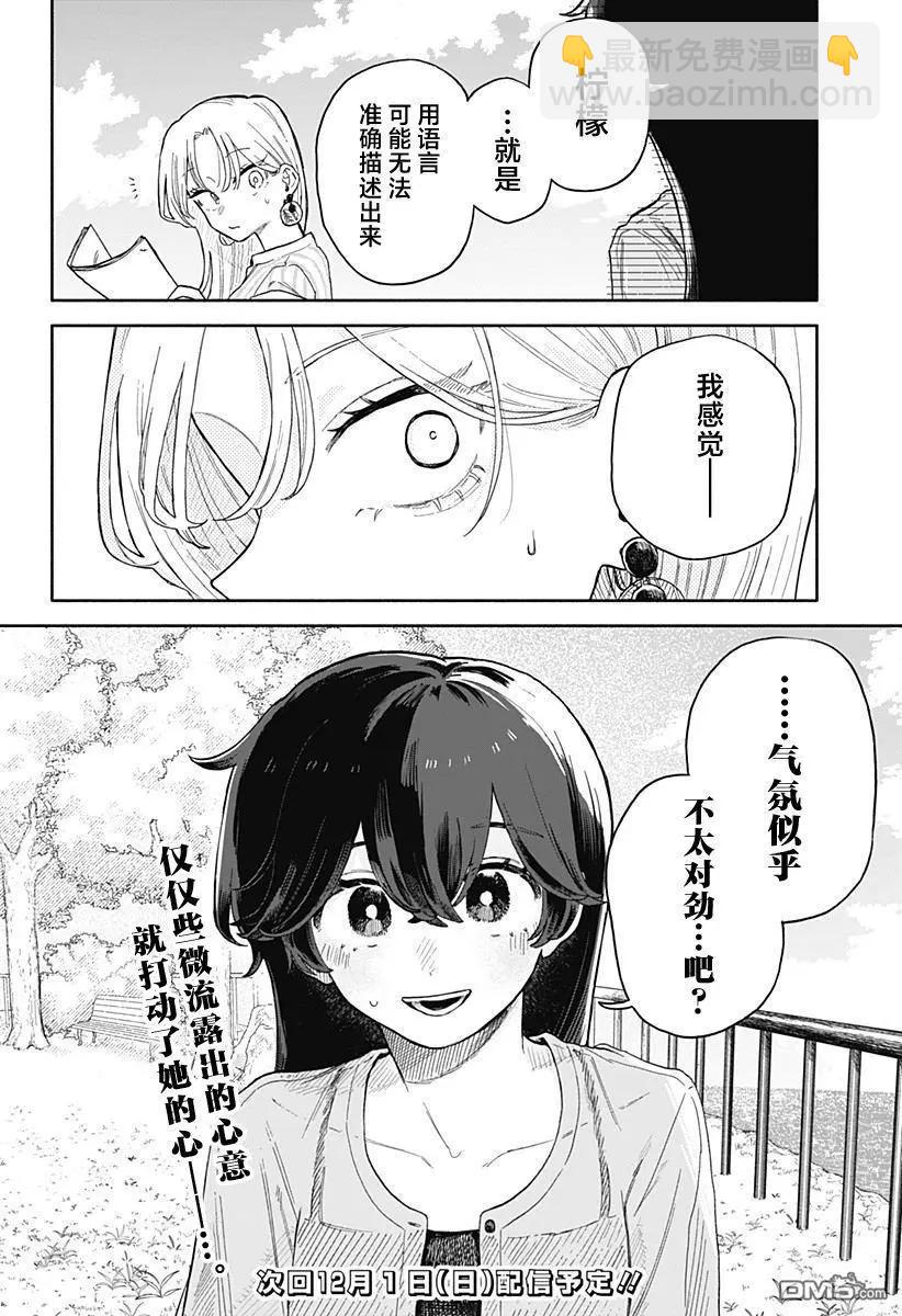 第45话17
