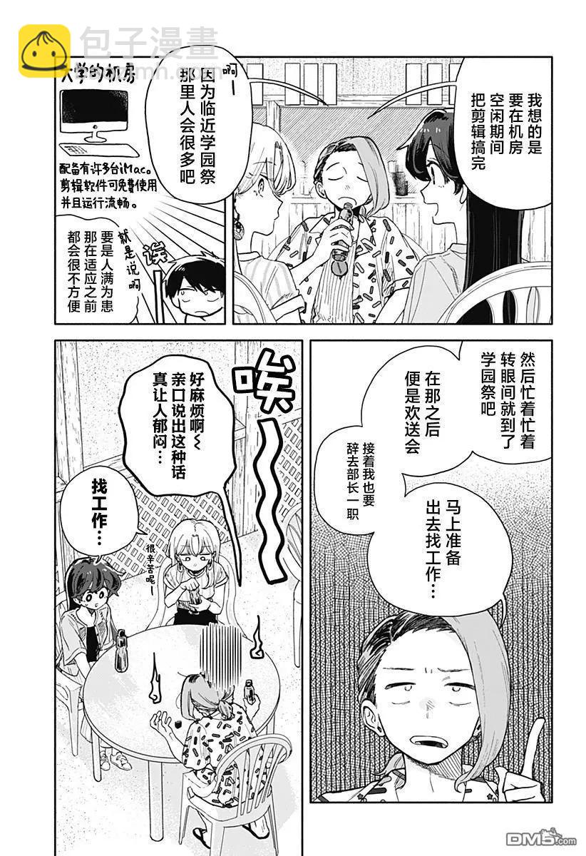 第45话2