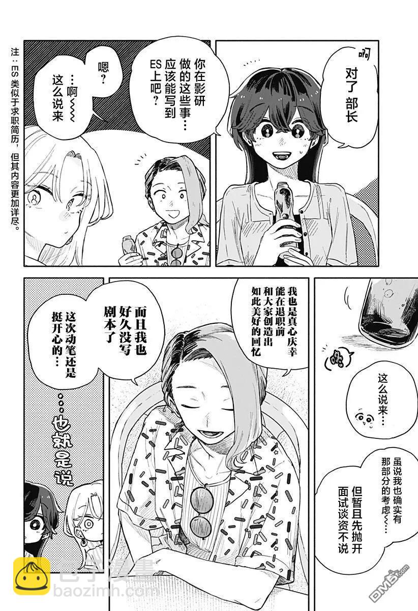 第45话3