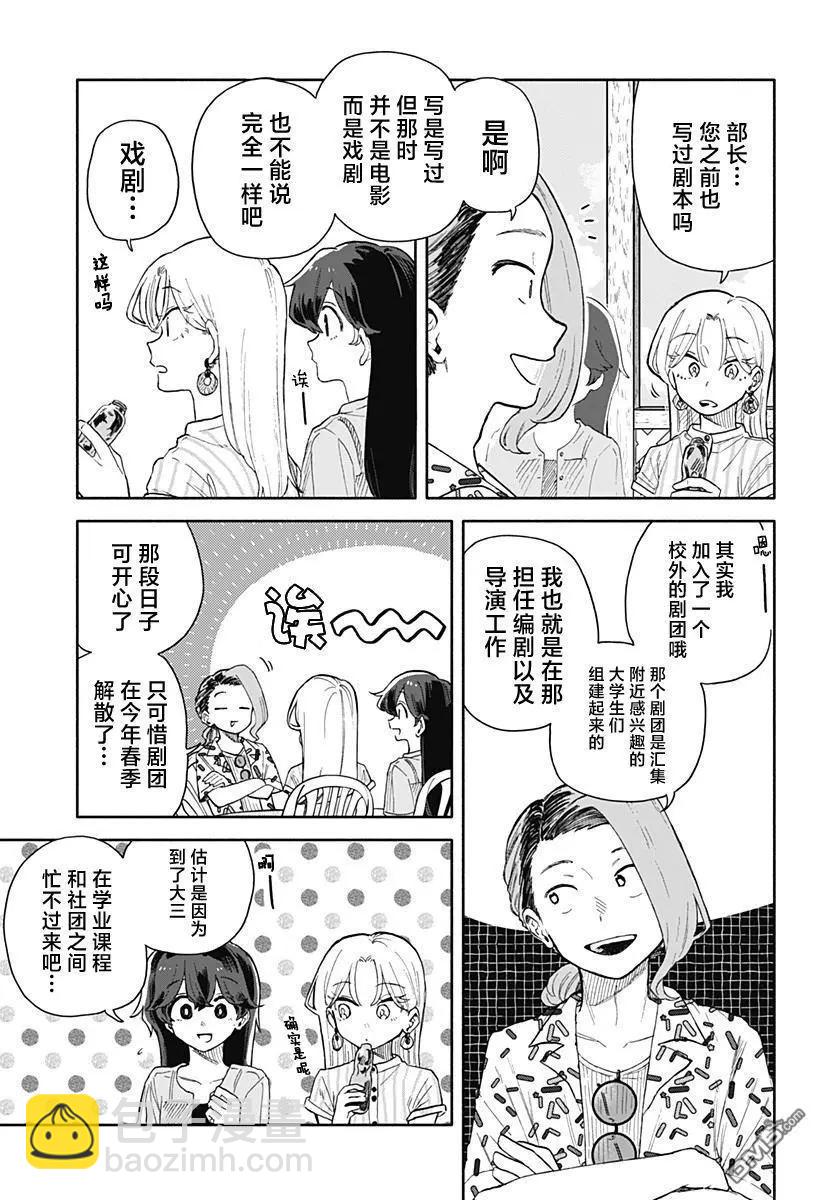第45话4