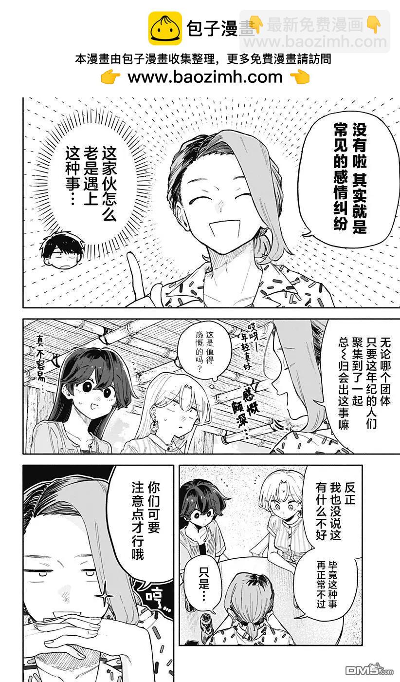 第45话5