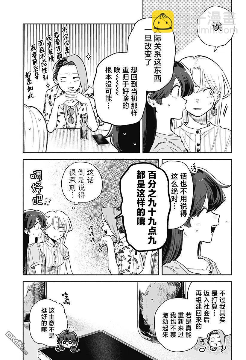第45话6
