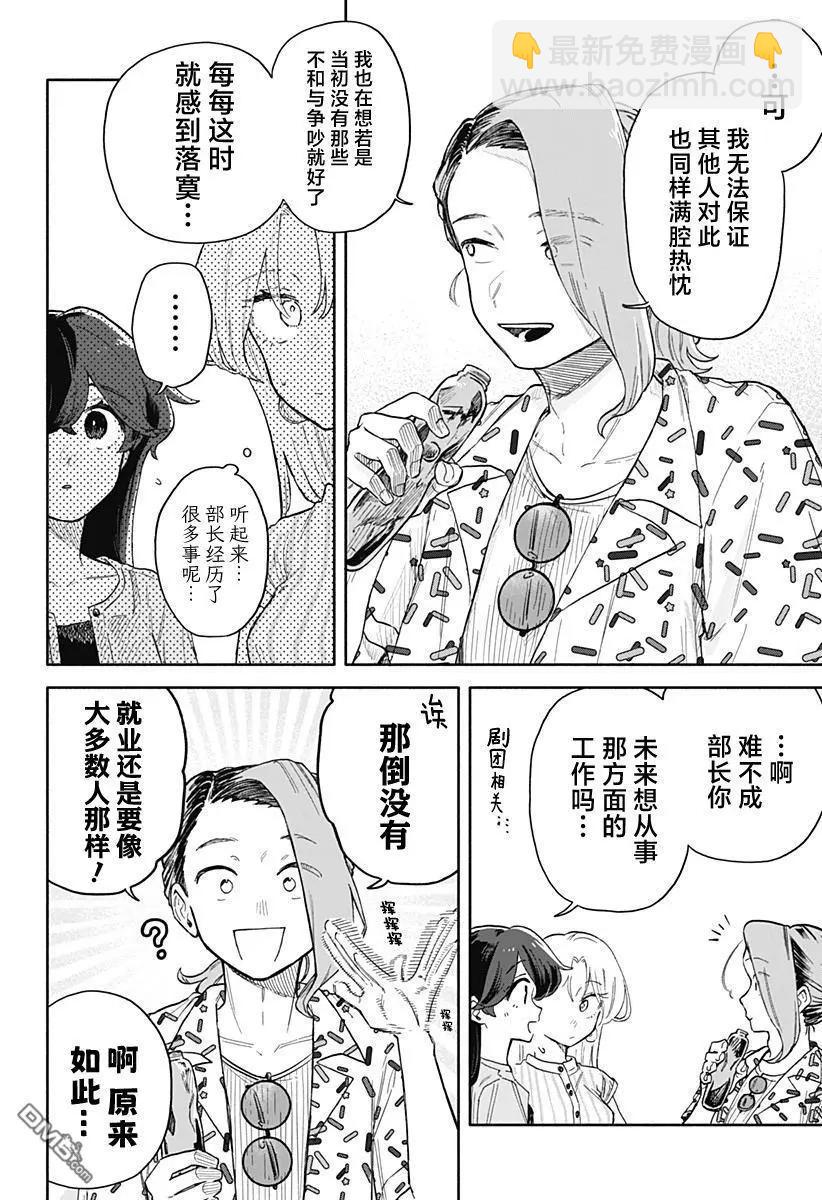 第45话7