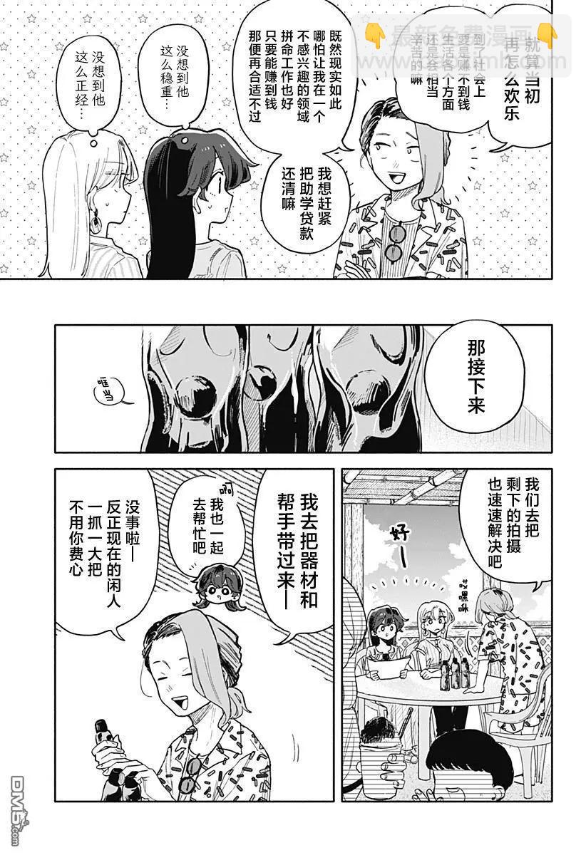 第45话8