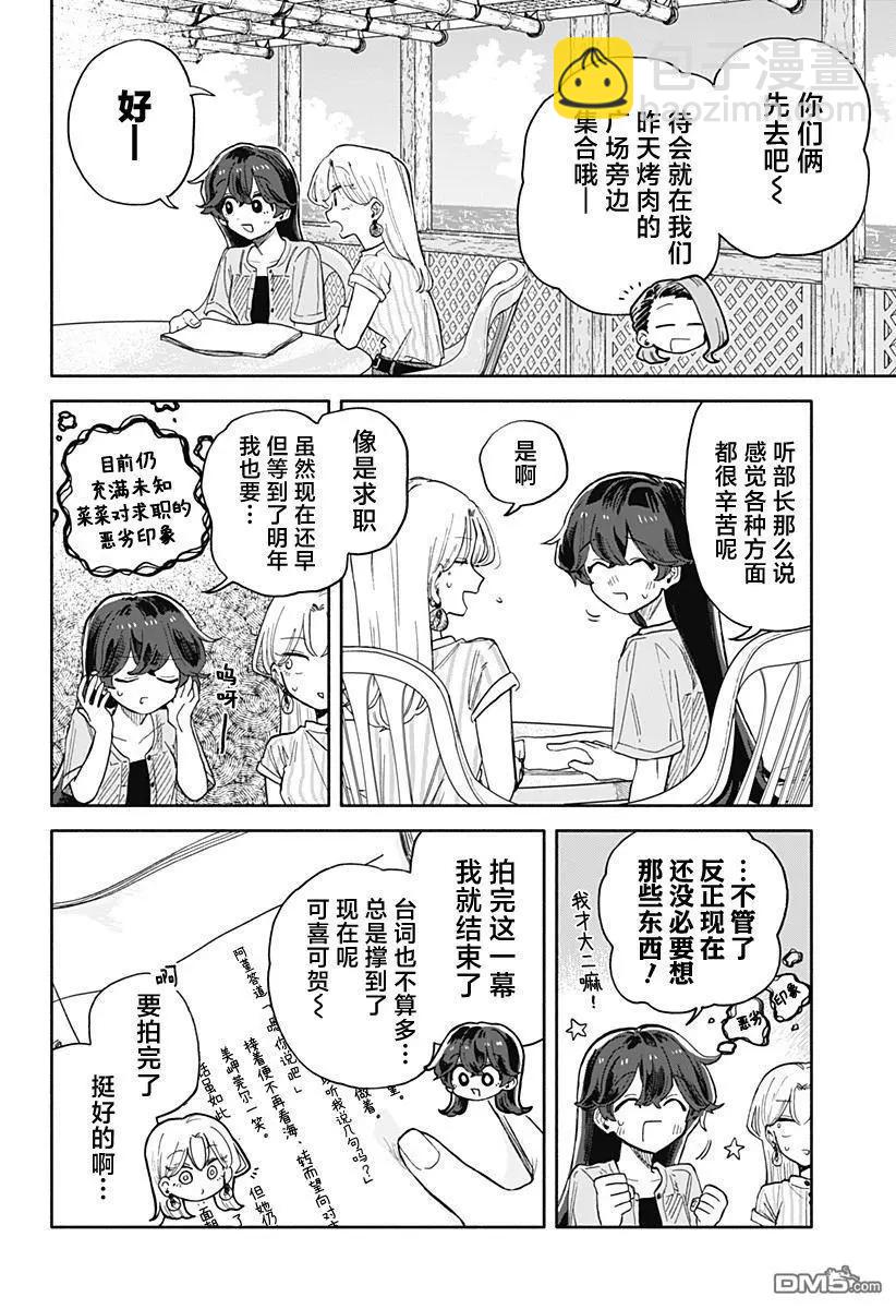 第45话9