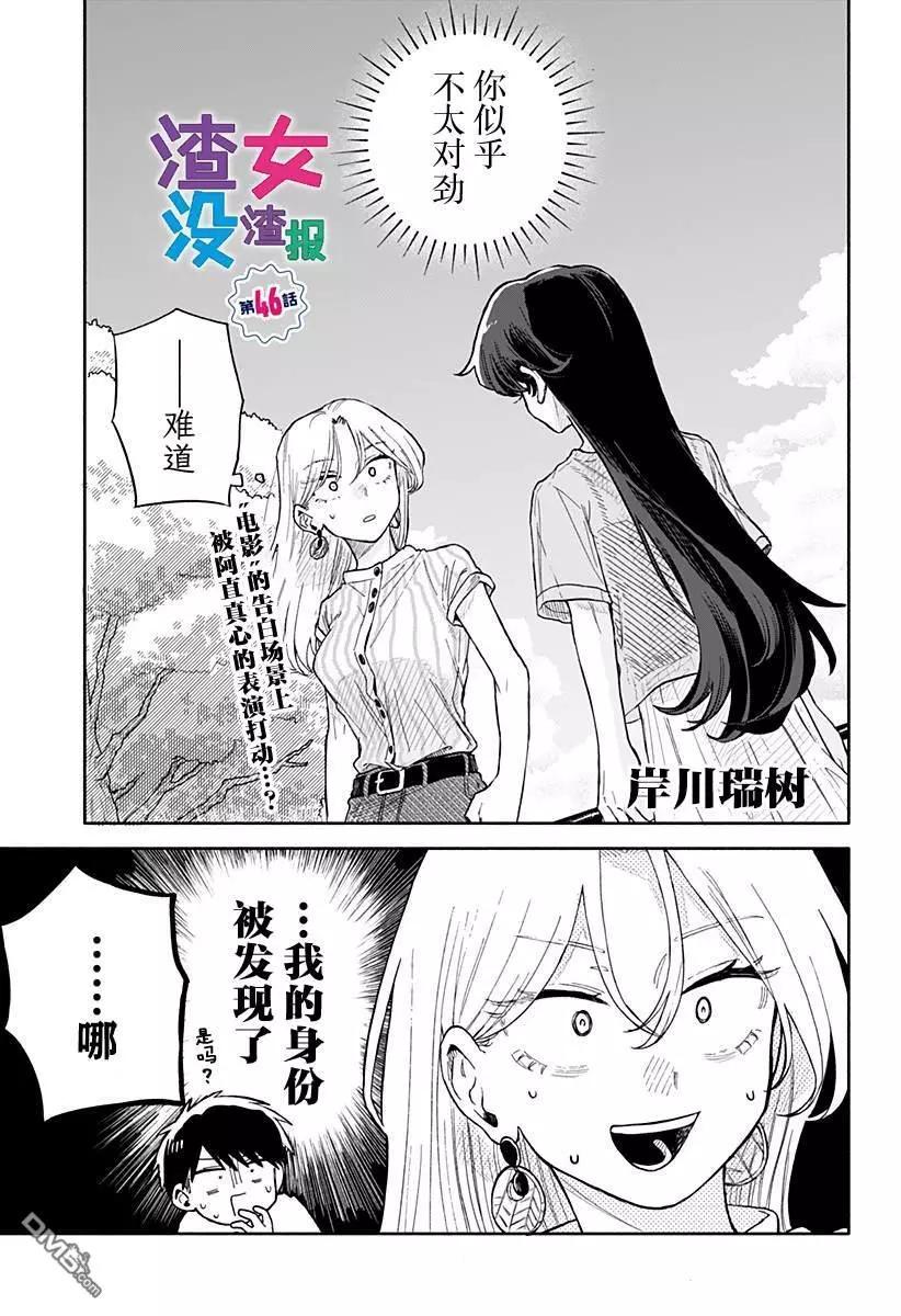 第46话0