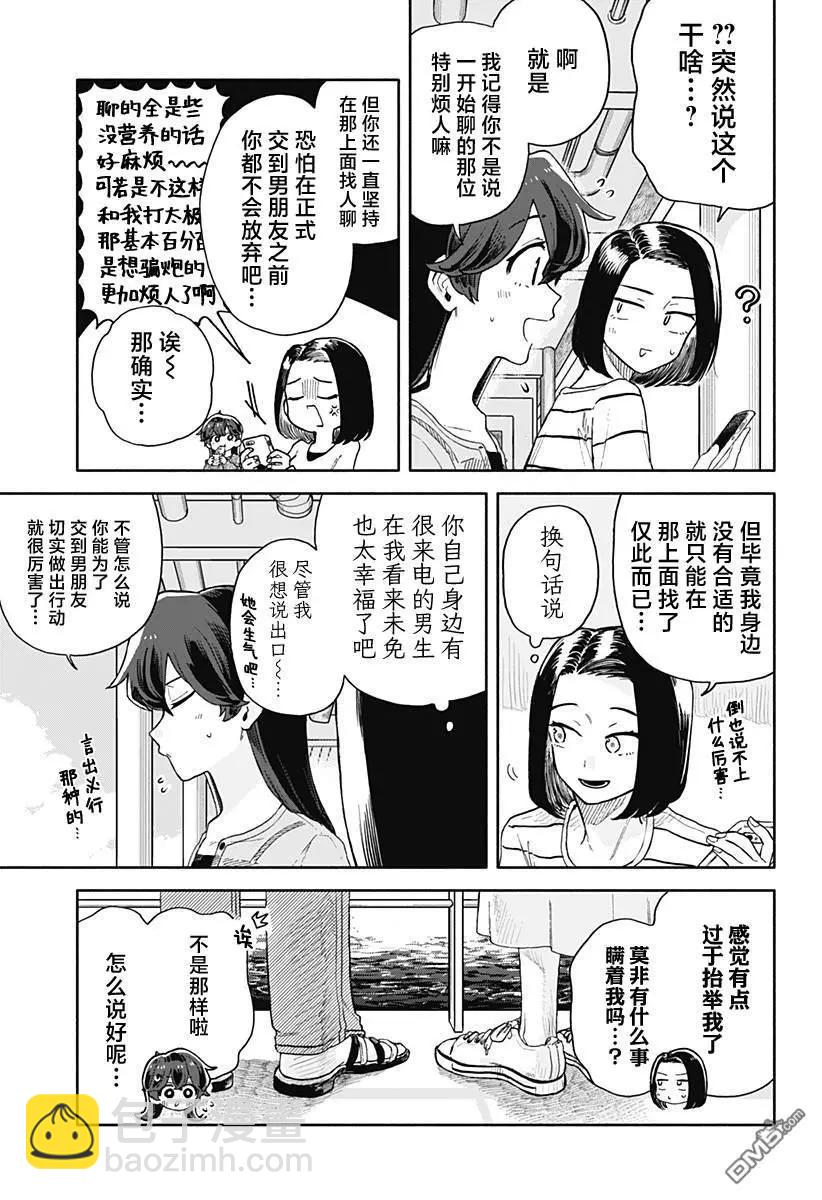 第46话10
