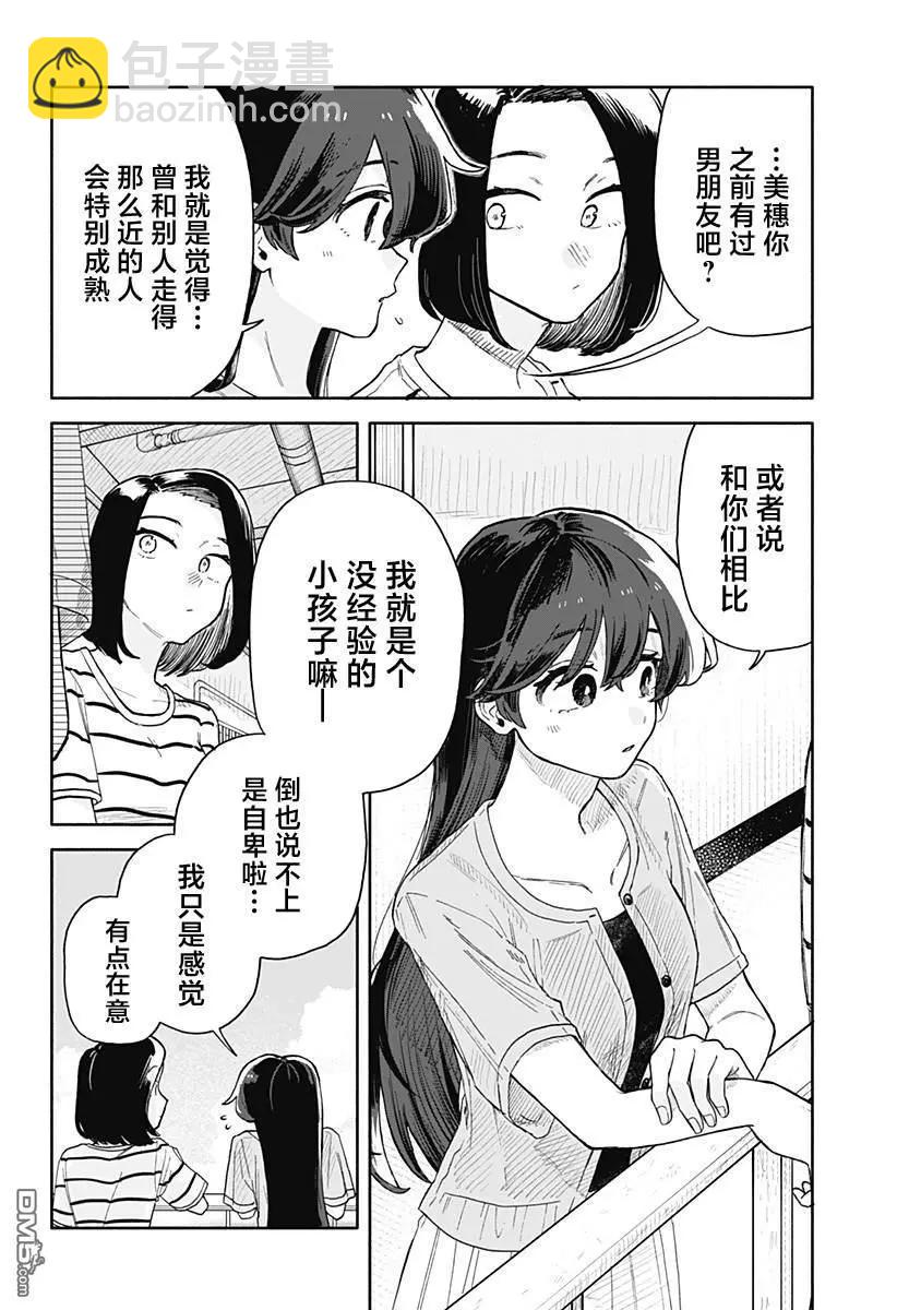 第46话11