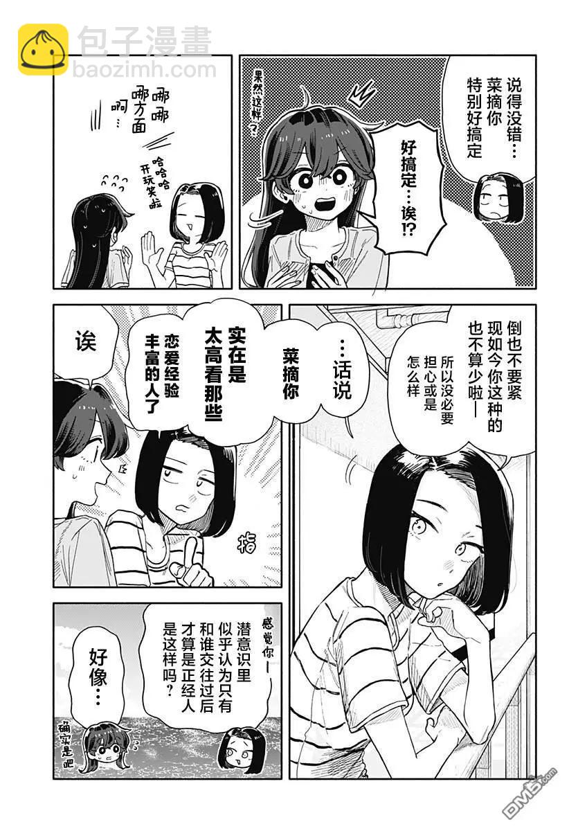 第46话12